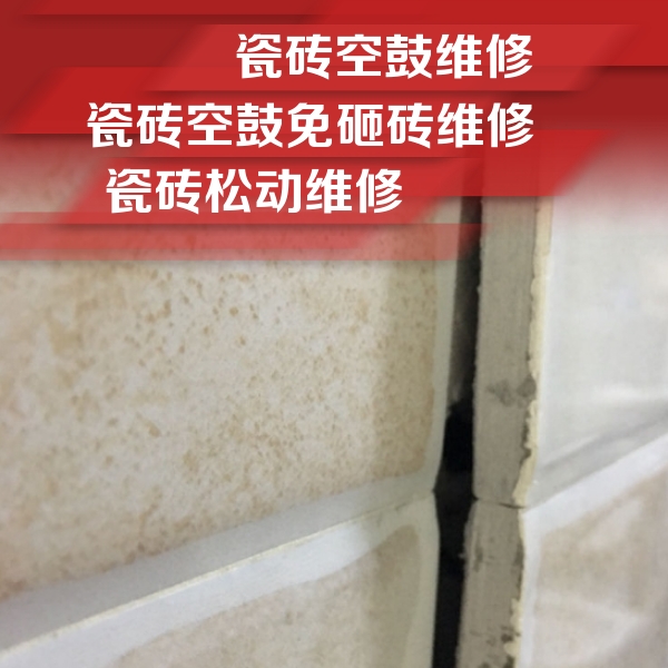 驻马店瓷砖空鼓维修公司分享瓷砖胶薄贴法的具体操作步骤